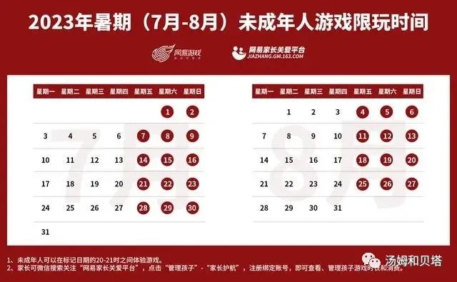 强有力的游戏监管，如何保护未成年人