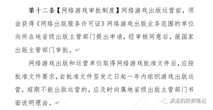 最新解读来了！逐条拆解《网络游戏管理办法》